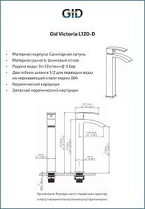 Смеситель для раковины GID Victoria L120BMD черный матовый купить в интернет-магазине сантехники Sanbest