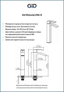 Смеситель для раковины GID Victoria L120BMD черный матовый купить в интернет-магазине сантехники Sanbest
