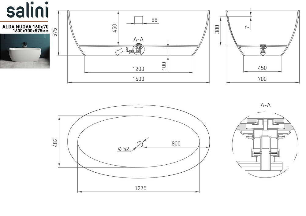 Ванна Salini ALDA NUOVA Up&Down S-Sense Sapirit 160х70 RAL глянец купить в интернет-магазине Sanbest