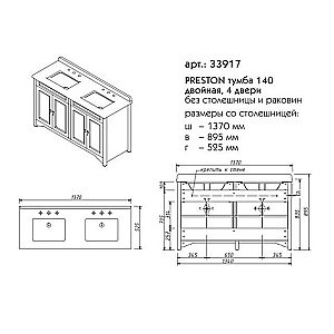 Тумба с раковиной Caprigo Preston Concept 140 для ванной в интернет-магазине Sanbest