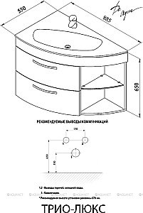 Тумба с раковиной De Aqua Трио 197201 90 L/R для ванной в интернет-магазине Sanbest