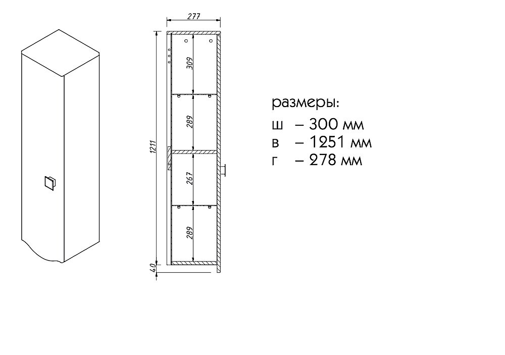 Пенал Caprigo Nokturn 1350R-TP817 30 голубой правый для ванной в интернет-магазине сантехники Sanbest