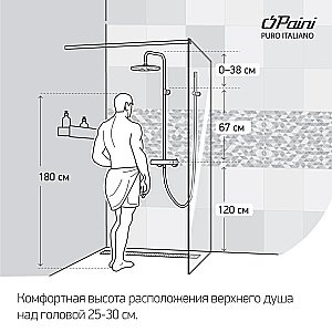 Душевая система PAINI Cox 78PZ689TH черная матовая купить в интернет-магазине сантехники Sanbest