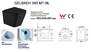 Унитаз подвесной WeltWasser WW GELBACH 043 MT-BL черный матовый, безободковый, с крышкой микролифт, слив-торнадо купить в интернет-магазине Sanbest