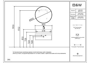 Тумба с раковиной Black&White Universal U901 80 белая для ванной в интернет-магазине Sanbest