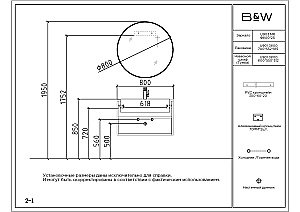 Тумба с раковиной Black&White Universal U901 80 белая для ванной в интернет-магазине Sanbest