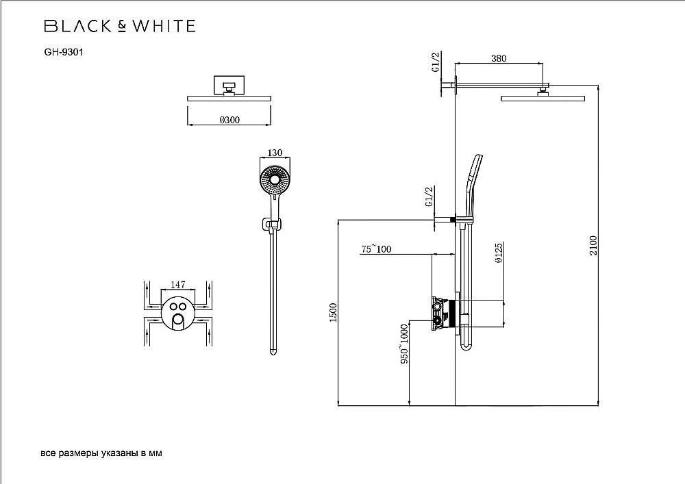 Душевая система Black&white Gravity GH-9301-C хром купить в интернет-магазине сантехники Sanbest