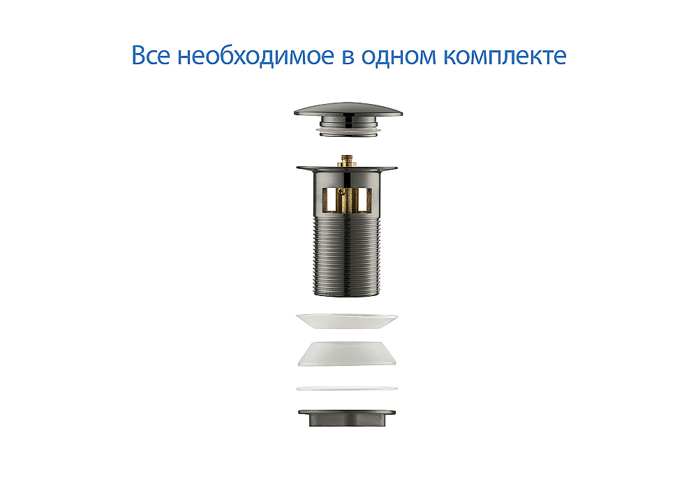 Донный клапан Aquatek AQ6002BGM оружейная сталь купить в интернет-магазине сантехники Sanbest