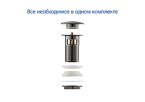 Донный клапан Aquatek AQ6002BGM оружейная сталь купить в интернет-магазине сантехники Sanbest