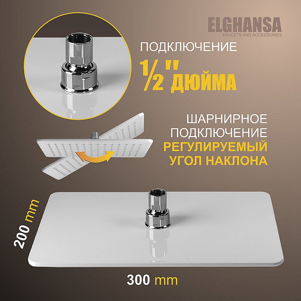 Верхний душ Elghansa Overhead shower MQ-732-White белый купить в интернет-магазине сантехники Sanbest