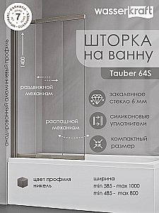 Шторка для ванны WasserKRAFT Tauber 64S02-100 прозрачная/профиль никель купить в интернет-магазине Sanbest