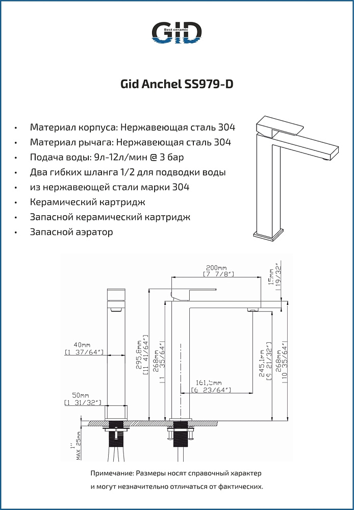 Смеситель для раковины Gid Anchel SS979-BM-D черный матовый купить в интернет-магазине сантехники Sanbest