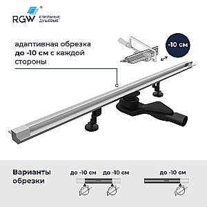 Душевой трап RGW SDR-50S 76215080-13 80 сатин купить в интернет-магазине Sanbest
