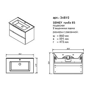 Тумба с раковиной Caprigo Sydney 85 цвет на заказ для ванной в интернет-магазине Sanbest