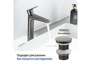 Донный клапан Aquatek AQ6003BGM оружейная сталь купить в интернет-магазине сантехники Sanbest