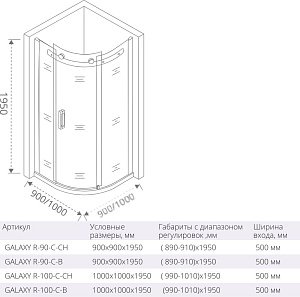 Душевой уголок Good door GALAXY R-100-C-CH 100x100 купить в интернет-магазине Sanbest