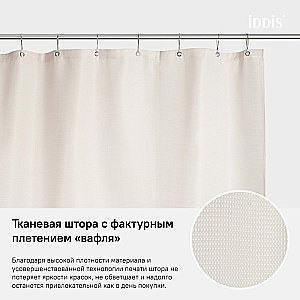Текстильная шторка для ванной IDDIS Décor D30P218i11 купить в интернет-магазине сантехники Sanbest