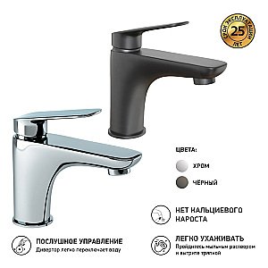 Смеситель для раковины PAINI Laguna LAYO205/574 с гигиеническим душем, черный купить в интернет-магазине сантехники Sanbest