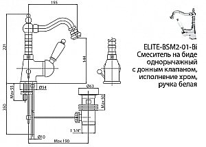 Смеситель для биде Cezares ELITE-BSM2-03/24-Bi золото купить в интернет-магазине сантехники Sanbest