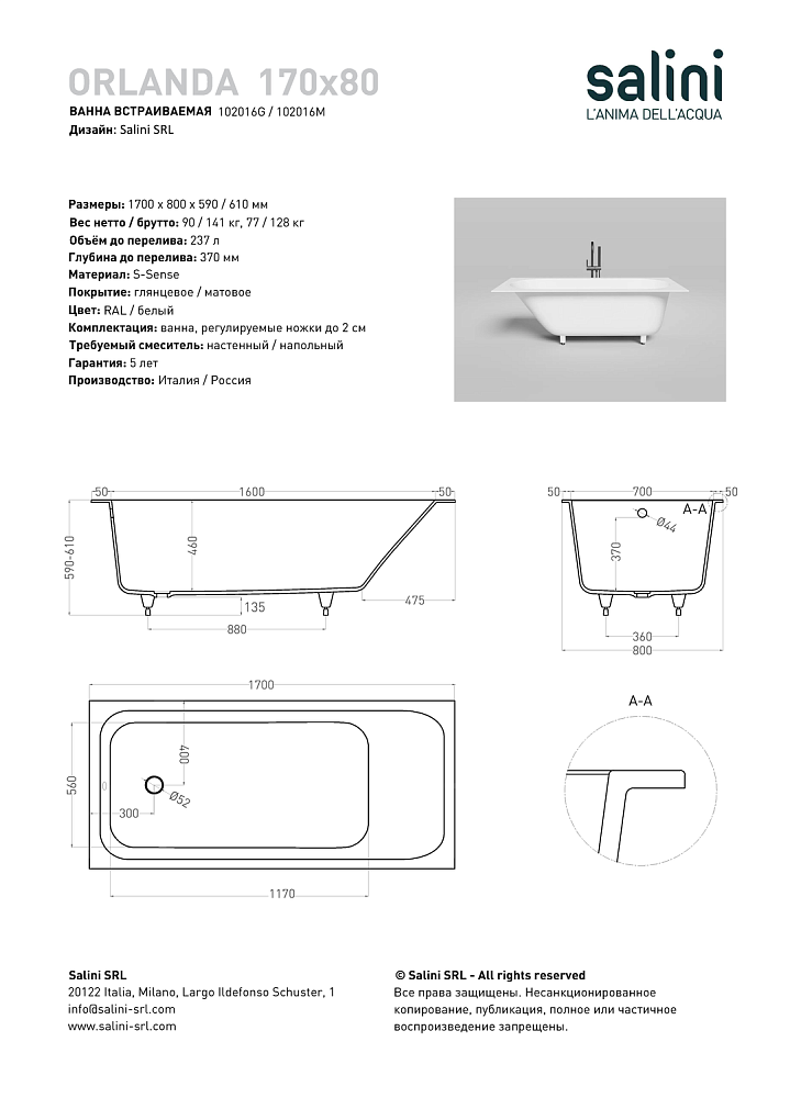 Ванна Salini Orlanda S-Sense 170x80 белая матовая купить в интернет-магазине Sanbest