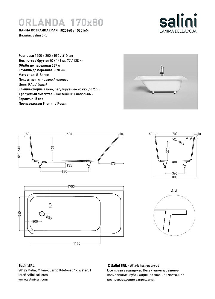 Ванна Salini Orlanda S-Sense 170x80 102016M белая матовая купить в интернет-магазине Sanbest