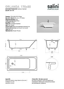 Ванна Salini Orlanda S-Sense 170x80 102016M белая матовая купить в интернет-магазине Sanbest