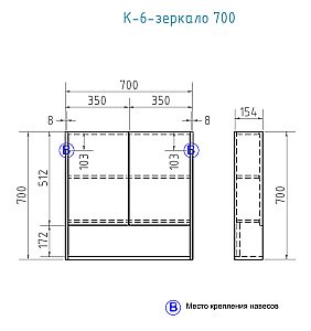 Зеркальный шкаф VIGO Urban 39-700 купить в интернет-магазине сантехники Sanbest