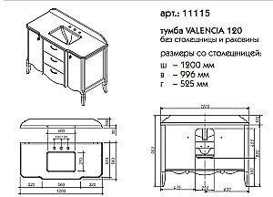Тумба с раковиной со столешницей Caprigo Valencia 120 для ванной в интернет-магазине Sanbest
