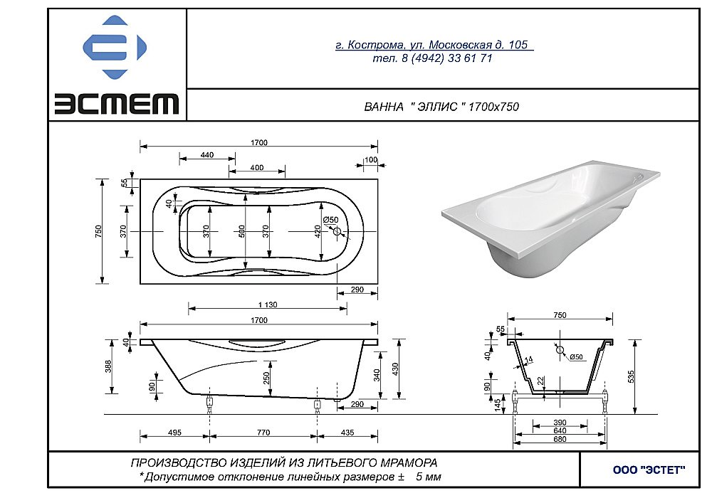 Ванна Эстет Элис silk 170x75 белая матовая купить в интернет-магазине Sanbest
