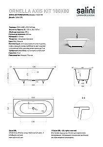 Ванна Salini ORNELLA AXIS KIT S-Sense 180x80 103511M белая матовая купить в интернет-магазине Sanbest