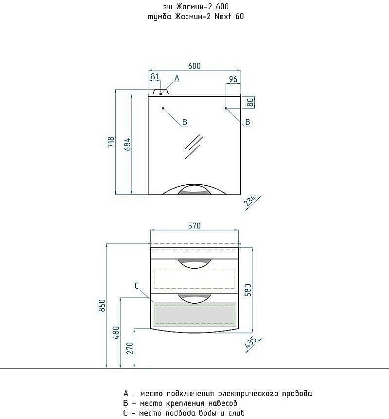 Тумба с раковиной Style Line Жасмин-2 60 для ванной в интернет-магазине Sanbest