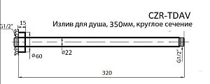 Держатель верхнего душа Cezares ARTICOLI VARI CZR-H-TDAV-01 купить в интернет-магазине сантехники Sanbest