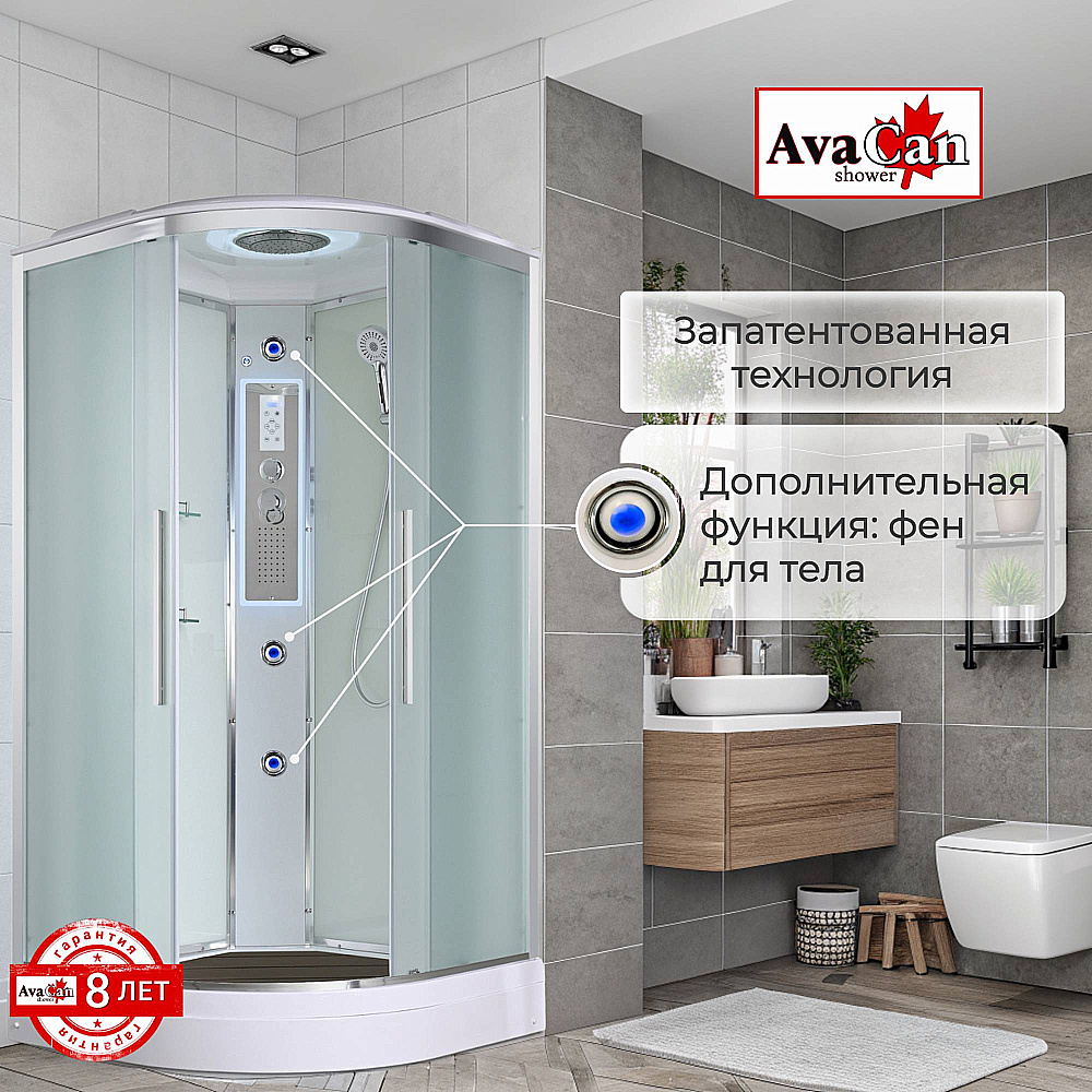 Душевая кабина AvaCan EM Серия EM2011LEDnew 110х110 с подсветкой купить в интернет-магазине Sanbest