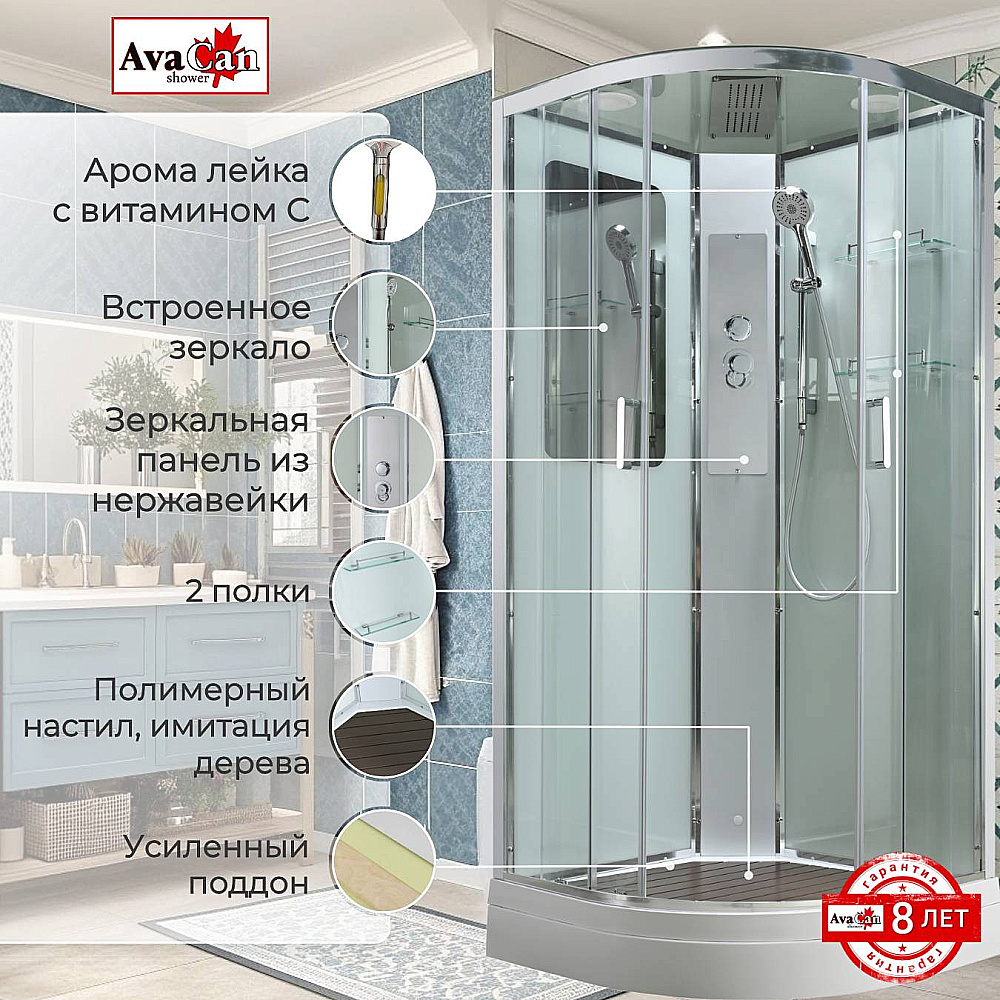 Душевая кабина AvaCan A Серия A2090 90х90 стандартная купить в интернет-магазине Sanbest