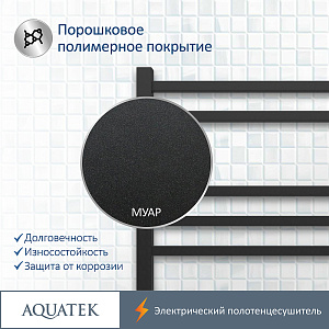 Полотенцесушитель Aquatek Альтаир П7 50х70 AQ EL KP0770BL черный муар купить в интернет-магазине сантехники Sanbest