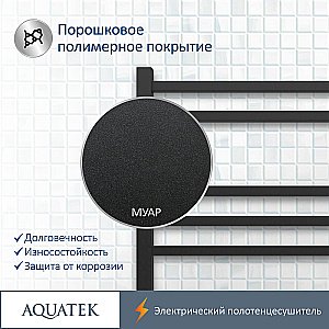 Полотенцесушитель Aquatek Альтаир П7 50х70 AQ EL KP0770BL черный муар купить в интернет-магазине сантехники Sanbest