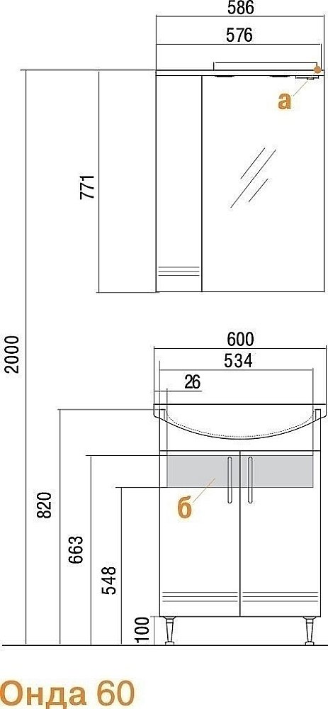 Зеркало-шкаф Акватон Онда в ванную от интернет-магазине сантехники Sanbest
