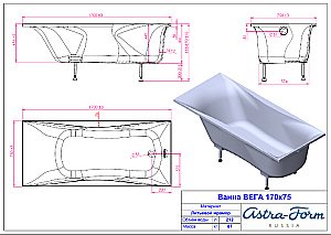 Ванна Astra-Form Вега 170х75 купить в интернет-магазине Sanbest