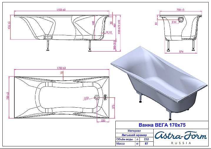 Ванна Astra-Form Вега 170х75 купить в интернет-магазине Sanbest