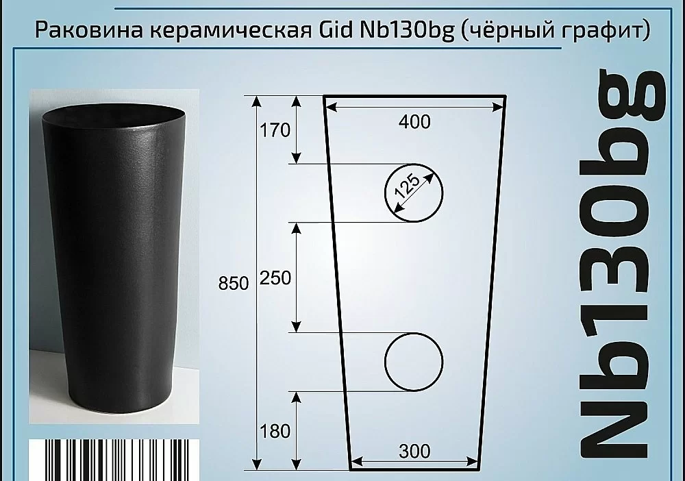 Раковина напольная Gid Autonomo 40 Nb130bg 81110 черный графит купить в интернет-магазине Sanbest