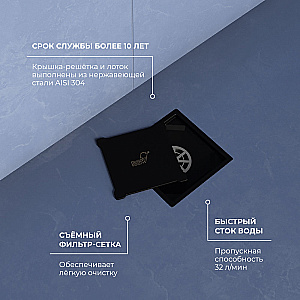 Душевой трап RGW Shower Drain SDR-13B 110 Черный купить в интернет-магазине Sanbest