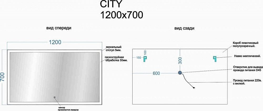 Зеркало Sancos City CI1200 в ванную от интернет-магазине сантехники Sanbest