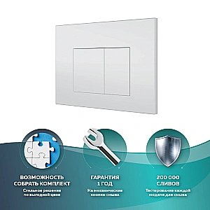 Кнопка для инсталляции OWL 1975 Nikel Knapp06NWM белая матовая купить в интернет-магазине сантехники Sanbest