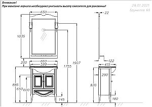 Зеркало Опадирис Брунелла 65 00-00007035 белый матовый в ванную от интернет-магазине сантехники Sanbest