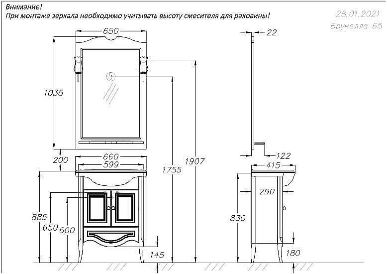 Зеркало Опадирис Брунелла 65 00-00007035 белый матовый в ванную от интернет-магазине сантехники Sanbest