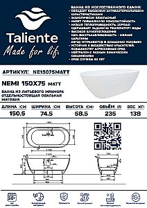 Ванна Taliente Nemi Matt NE15075Matt 150х75 белая матовая купить в интернет-магазине Sanbest