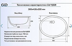 Раковина Gid Integrado 56 Yj839 71154 белая купить в интернет-магазине Sanbest