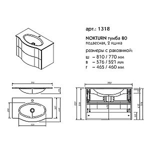 Тумба с раковиной с 2-мя ящиками Caprigo Nokturn 80 капучино/раковина стекло капучино для ванной в интернет-магазине Sanbest