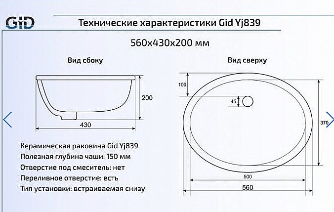 Раковина Gid Integrado 56 Yj839 71154 белая купить в интернет-магазине Sanbest