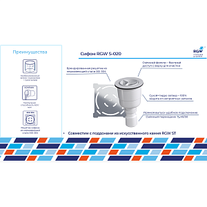 Сифон для душевых поддонов RGW S-020 купить в интернет-магазине сантехники Sanbest